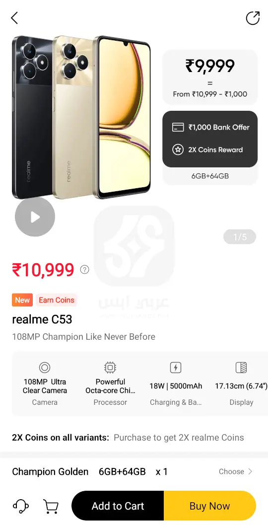 ريلمي ستور APK