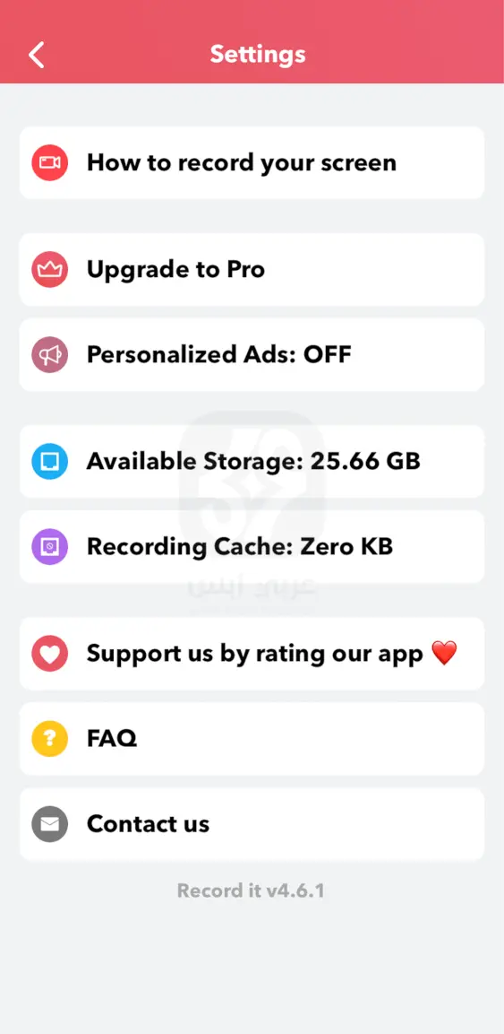 برنامج تسجيل الشاشة للايفون
