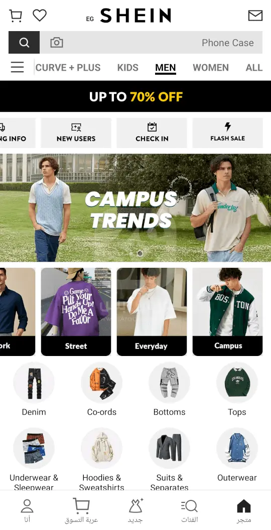 تطبيق شي ان