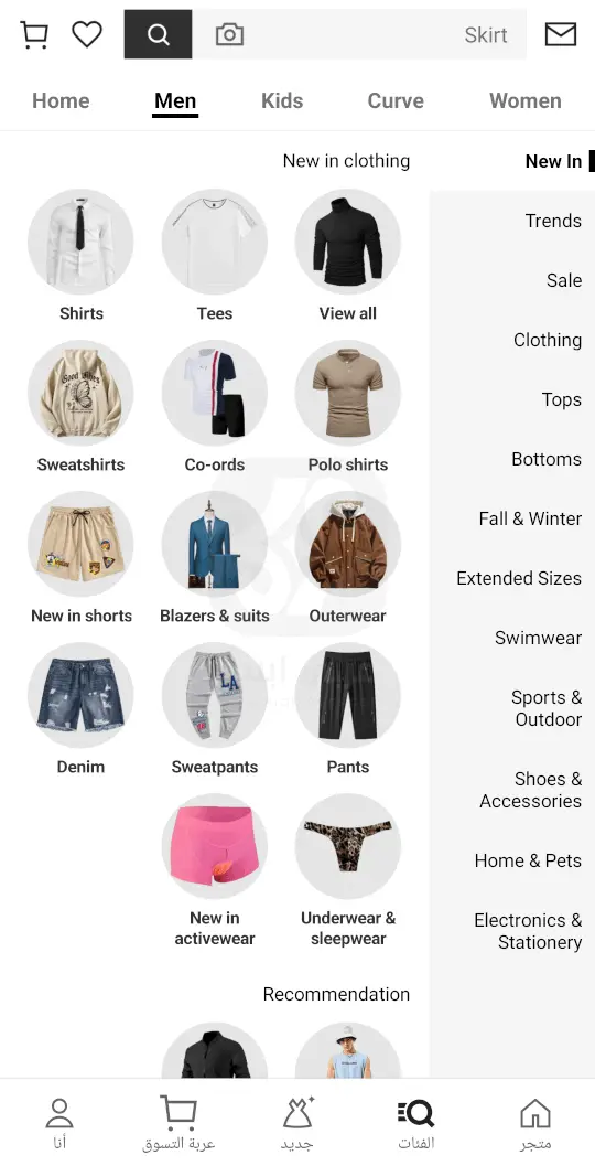 تحميل تطبيق شي ان