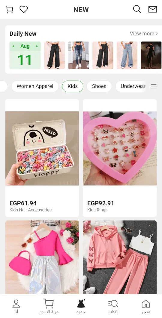 تنزيل تطبيق شي ان