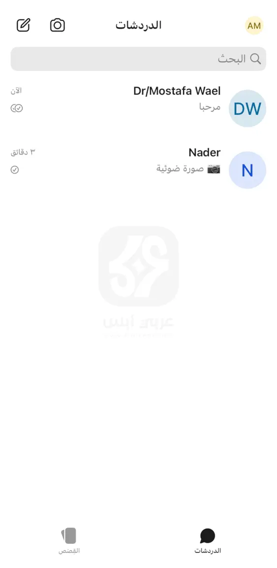 سيجنال iOS