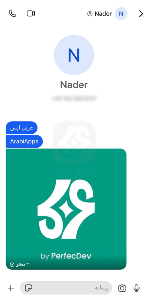 سيجنال للايفون 2023