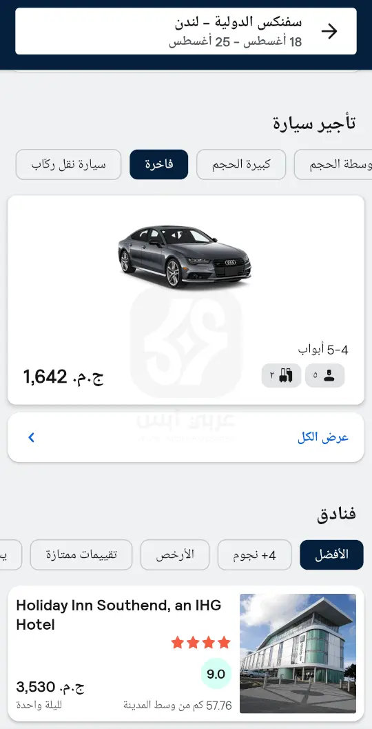 تحميل تطبيق سكاي سكانر