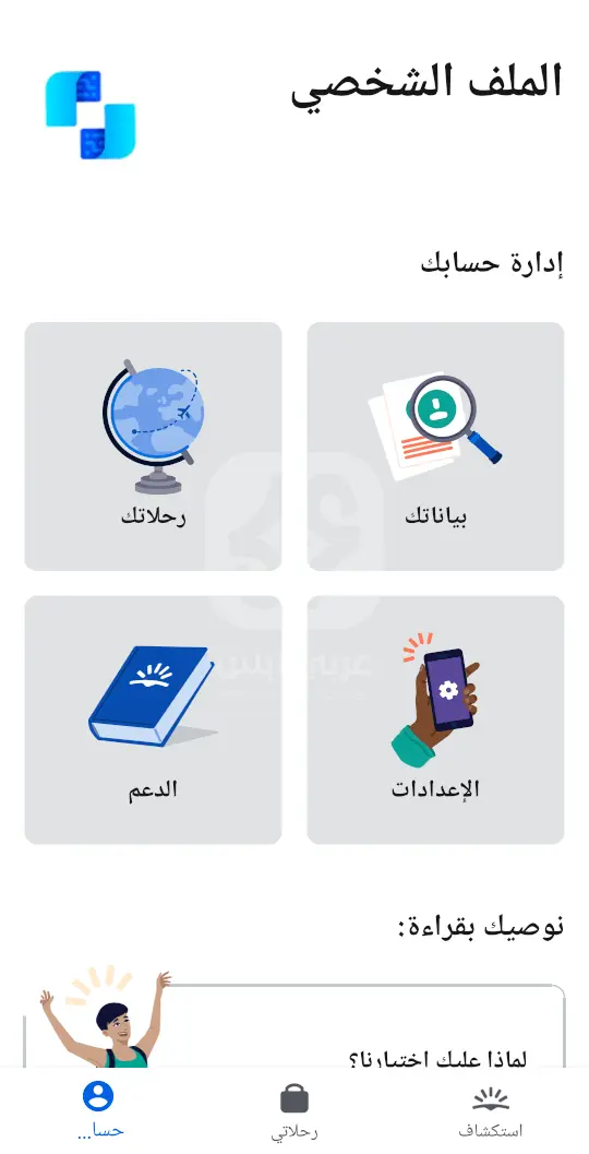 سكاي سكانر APK