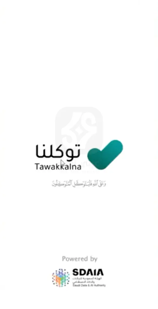 تطبيق توكلنا