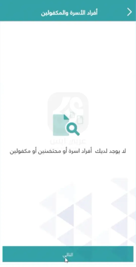 توكلنا APK