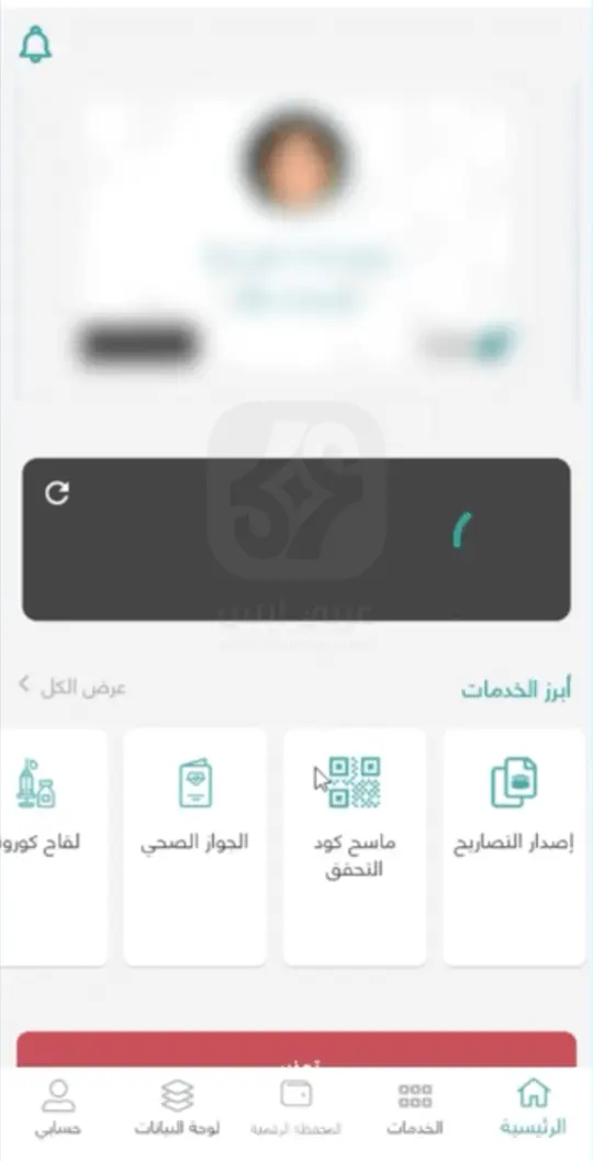 تحميل تطبيق توكلنا