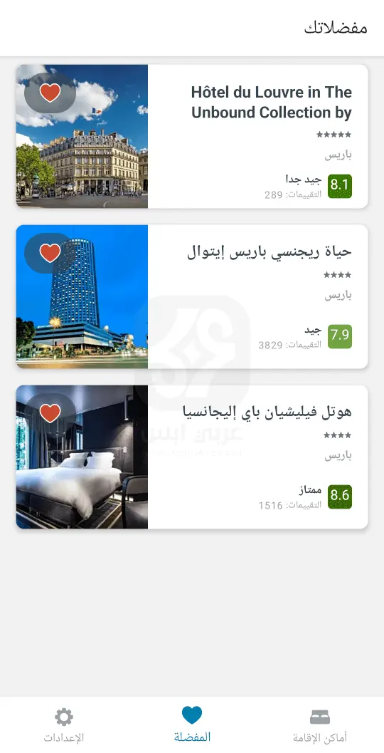 trivago APK