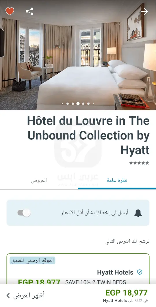 تحميل تطبيق تريفاجو