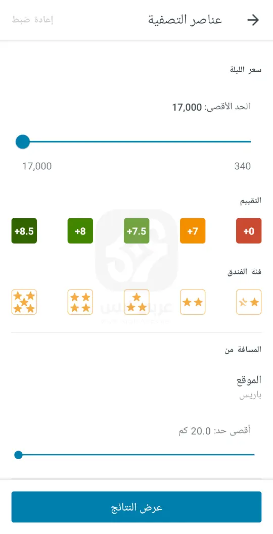 تريفاجو للاندرويد