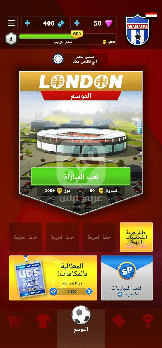 تنزيل لعبة Ultimate Clash Soccer