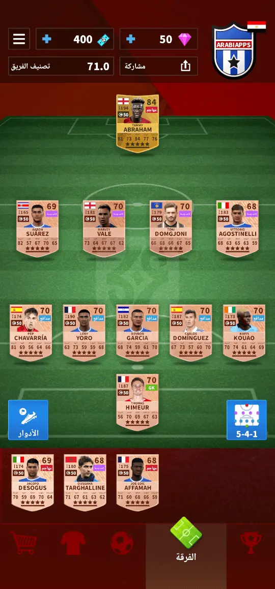 لعبة Ultimate Clash Soccer