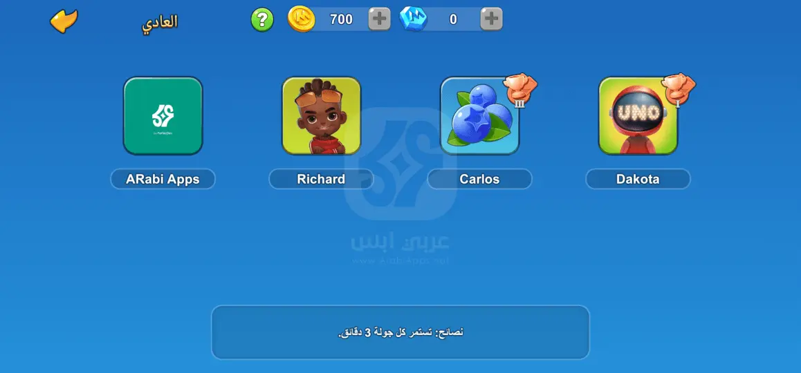 لعبة اونو للاندرويد