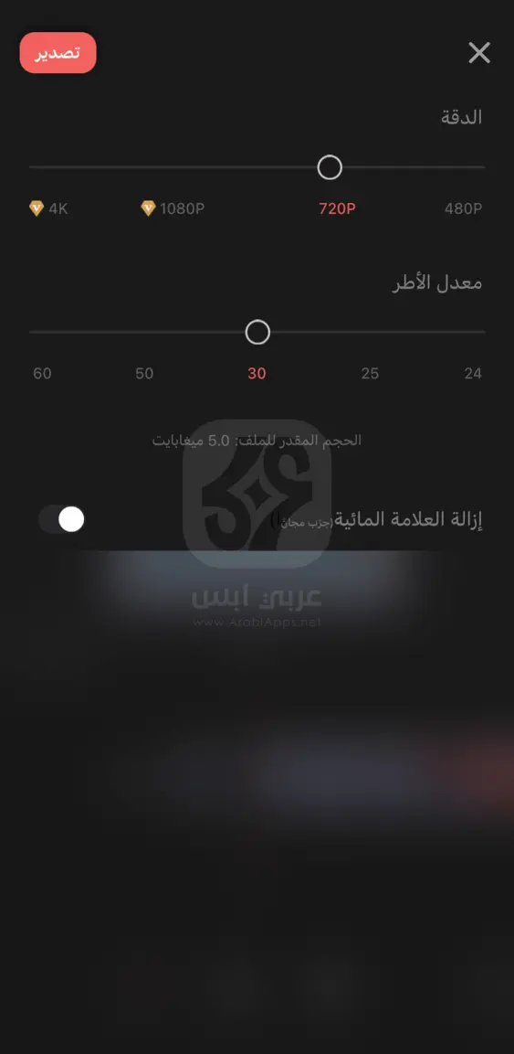 تنزيل فيديو شو للايفون