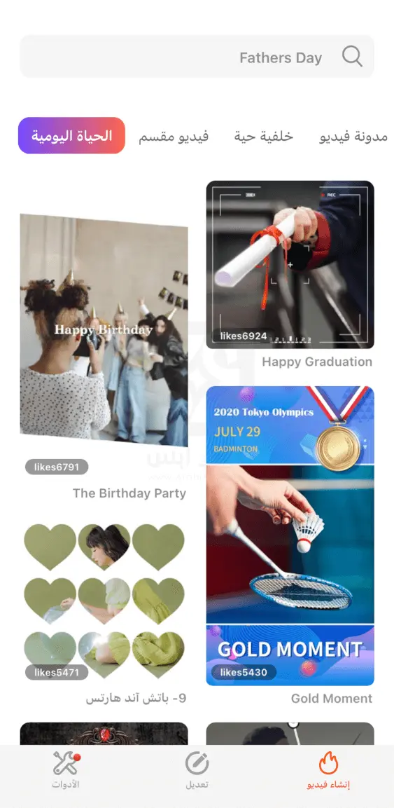 تحميل فيديو شو للايفون