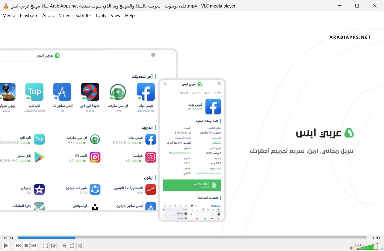 في ال سي بلاير