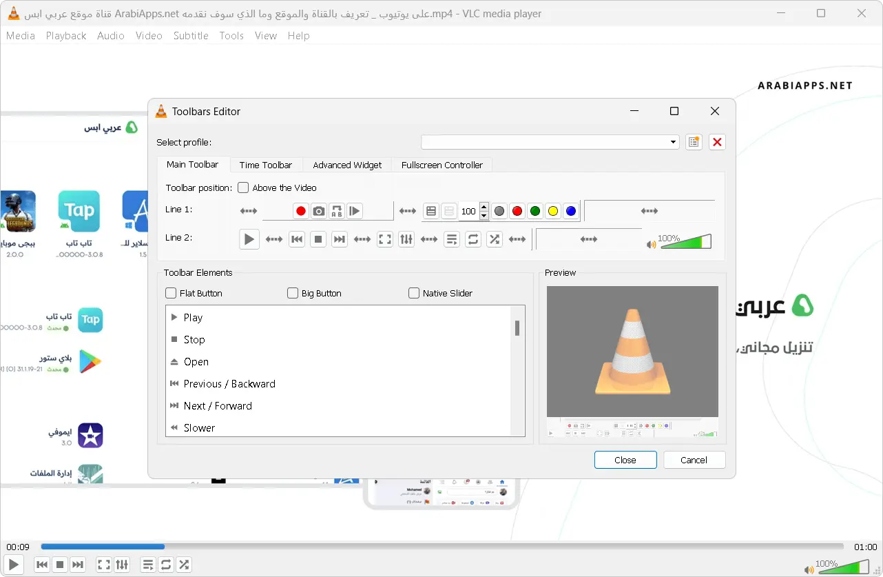 VLC Media Player PC
