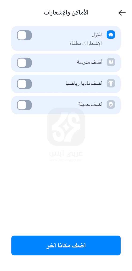 Findmykids للايفون 2024