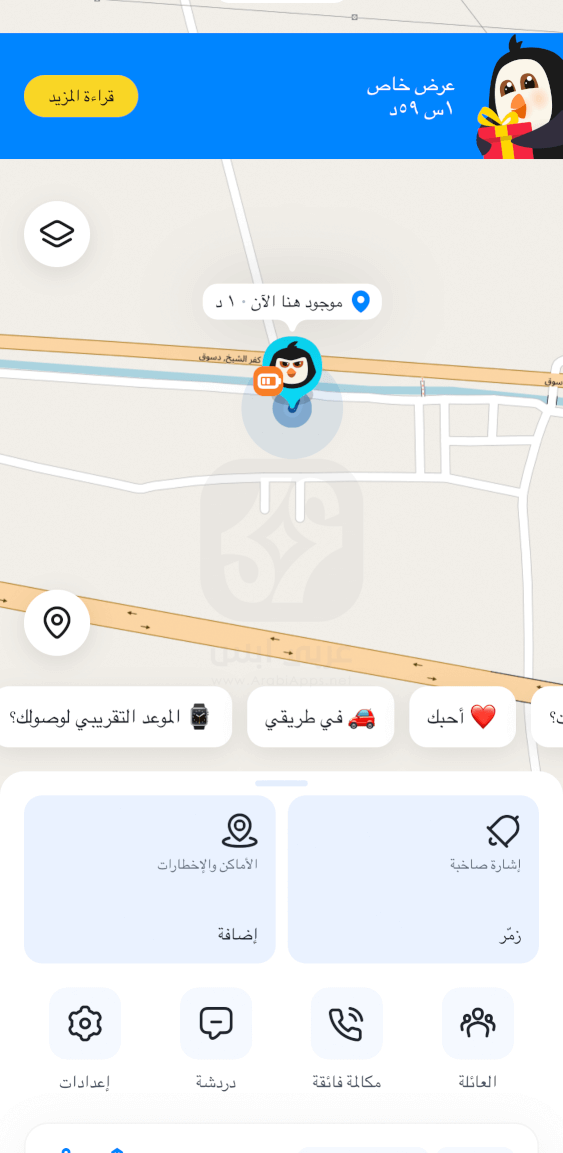 تنزيل Findmykids للايفون