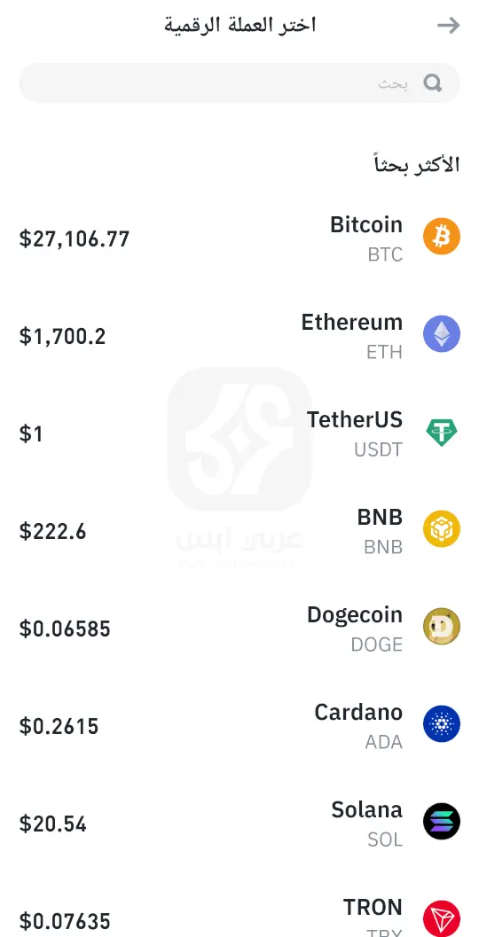 Binance APK