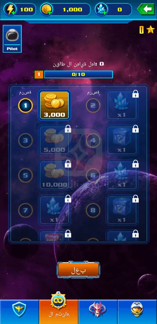 تنزيل لعبة Galaxy Attack