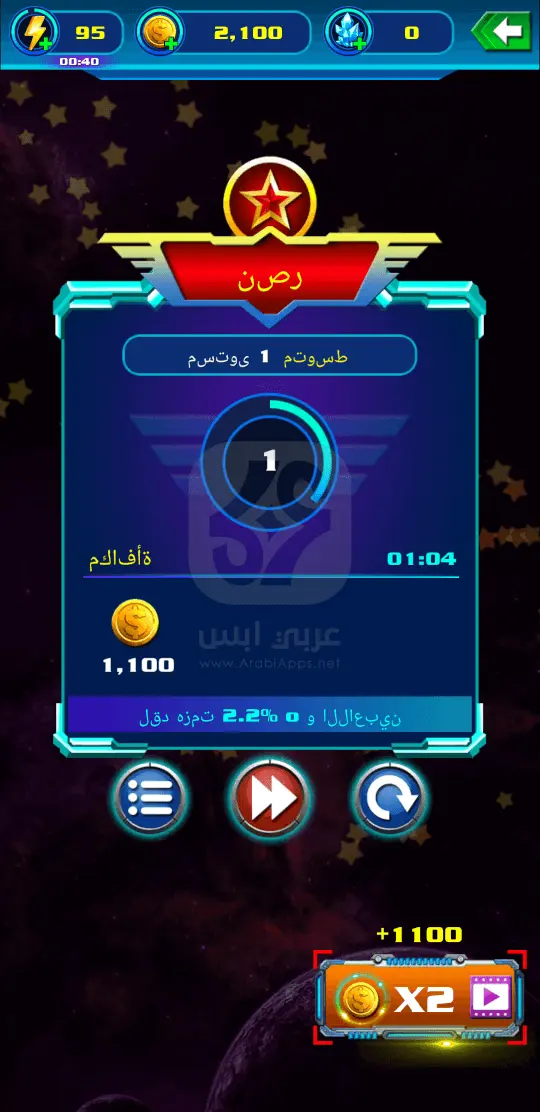 لعبة Galaxy Attack للاندرويد