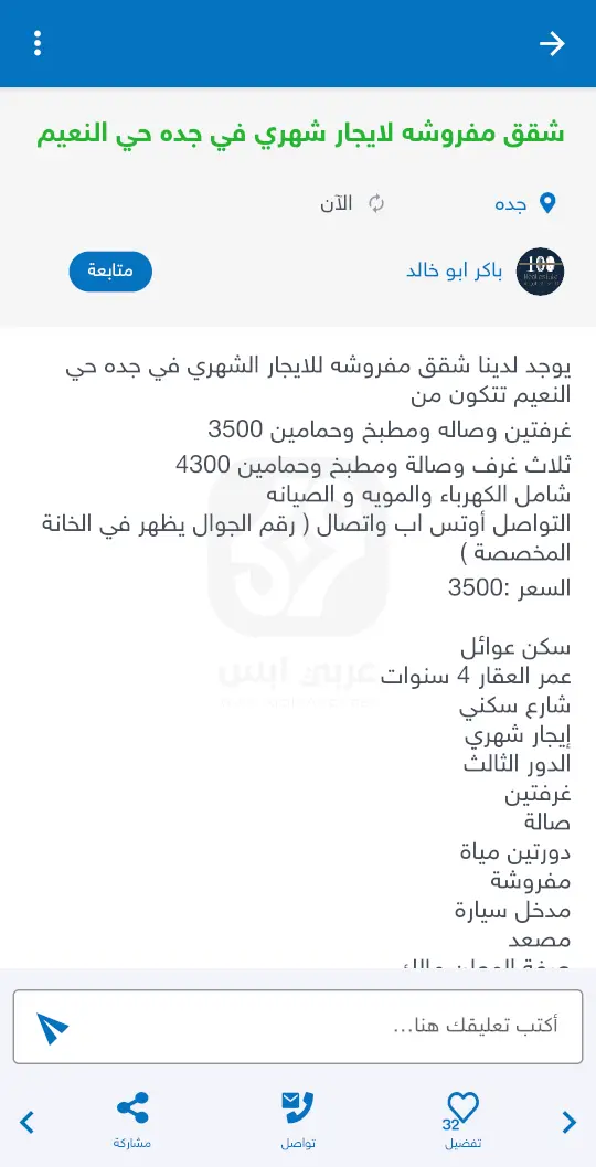 تنزيل تطبيق حراج