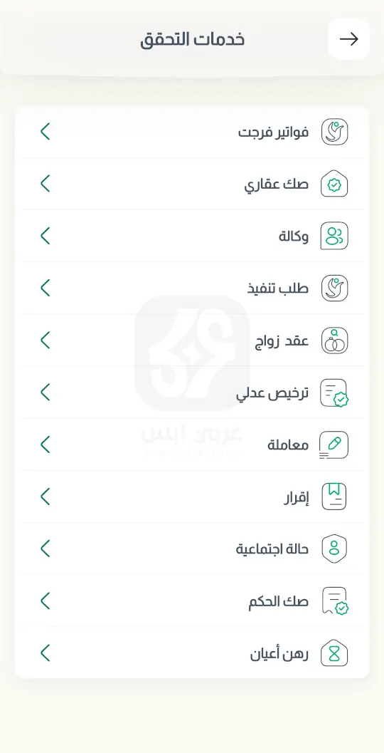 برنامج ناجز