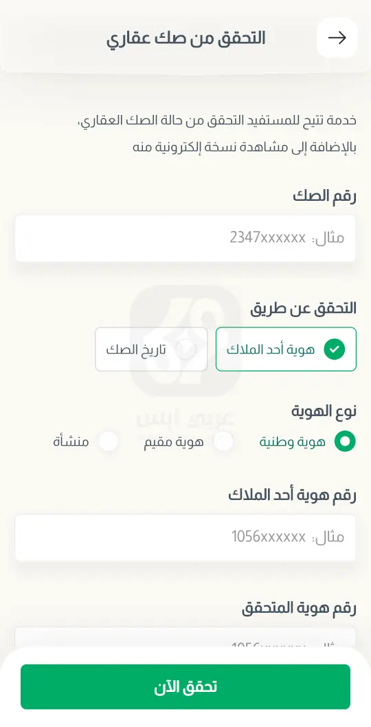 تنزيل تطبيق ناجز