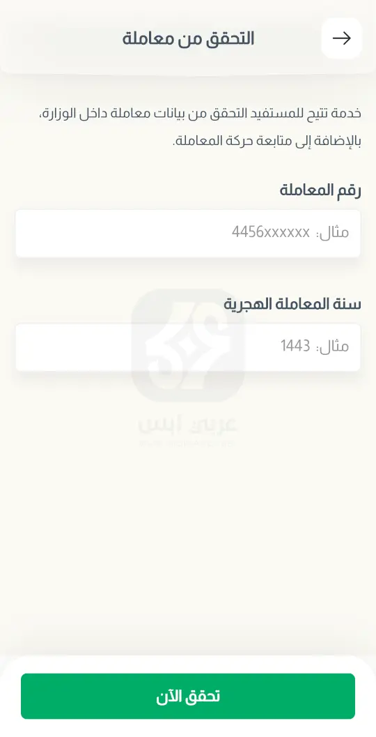 تحميل تطبيق ناجز