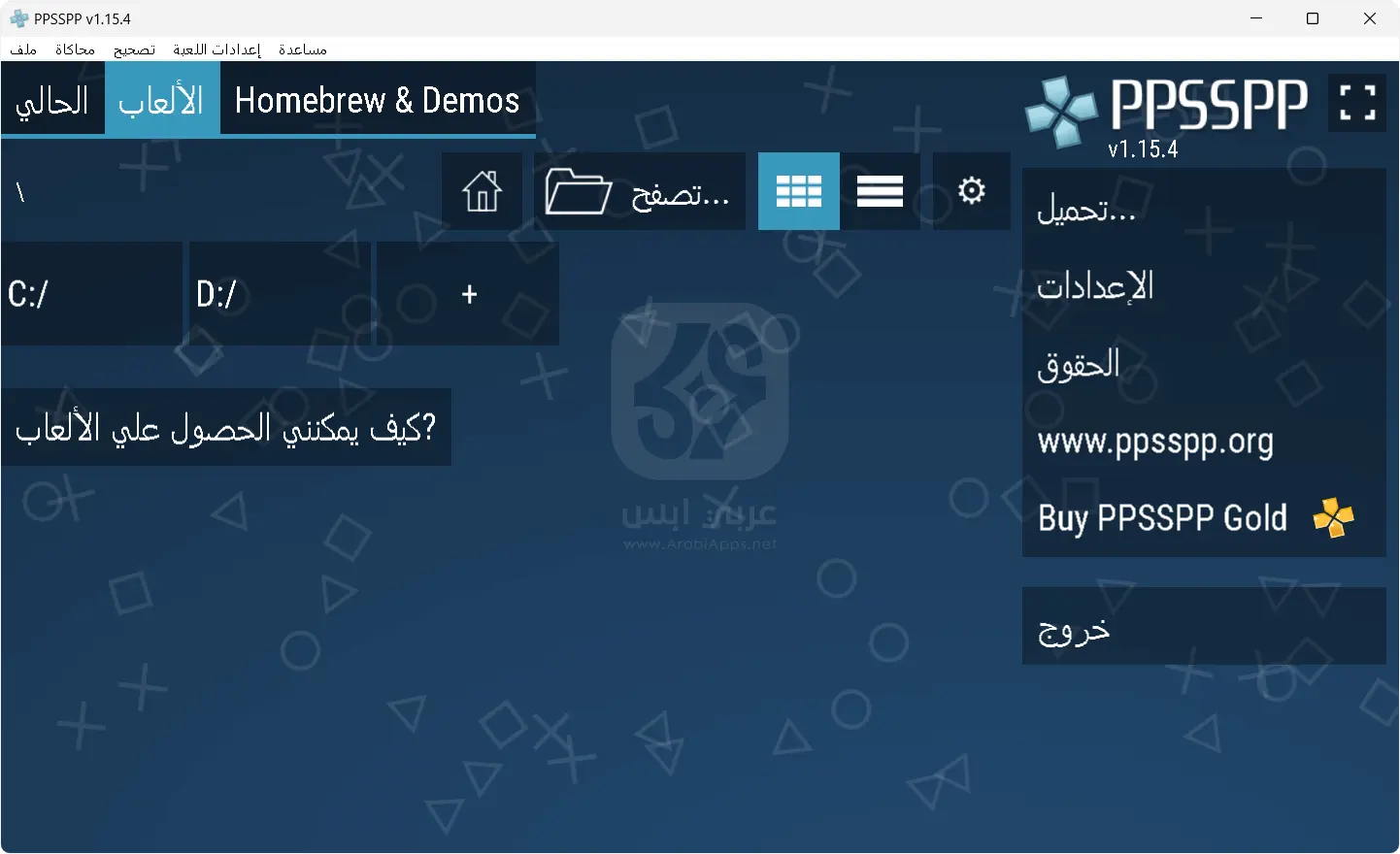 برنامج PPSSPP