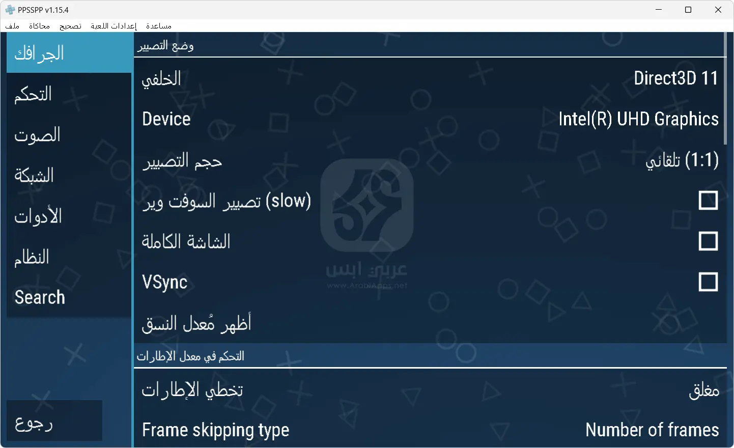 تحميل محاكي PPSSPP