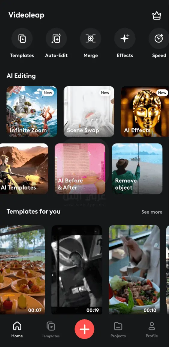 فيديو ليب للايفون