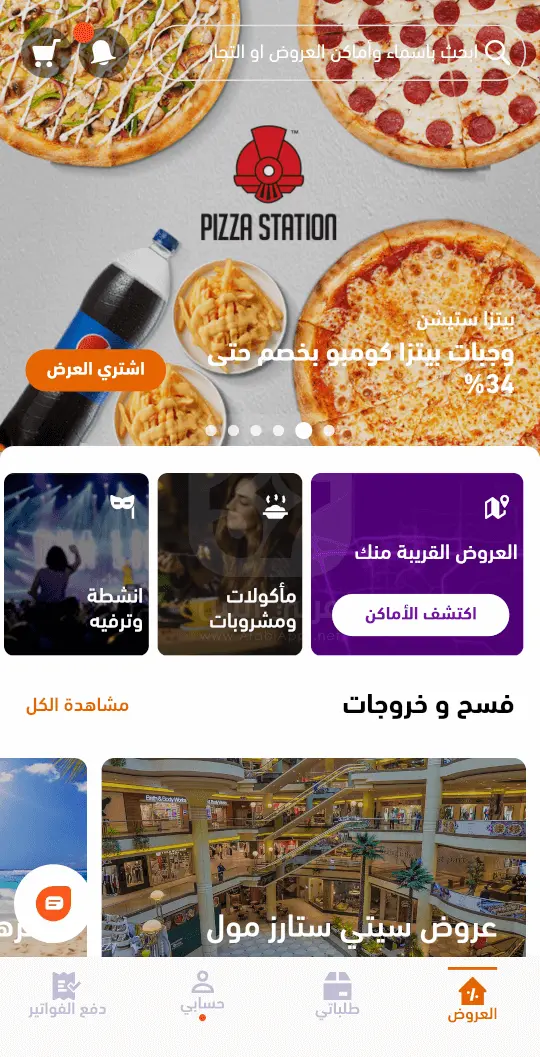 تطبيق وفرها