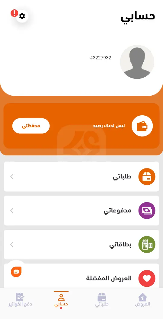 تنزيل تطبيق وفرها
