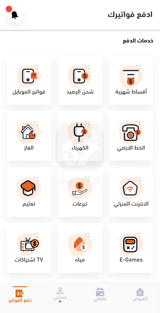 تحميل تطبيق وفرها