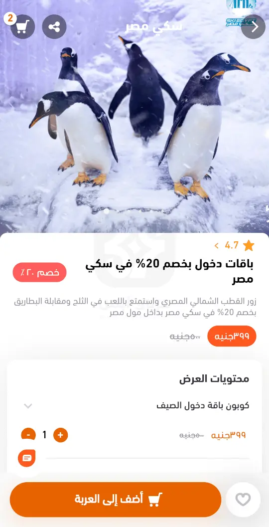 تطبيق وفرها 2023