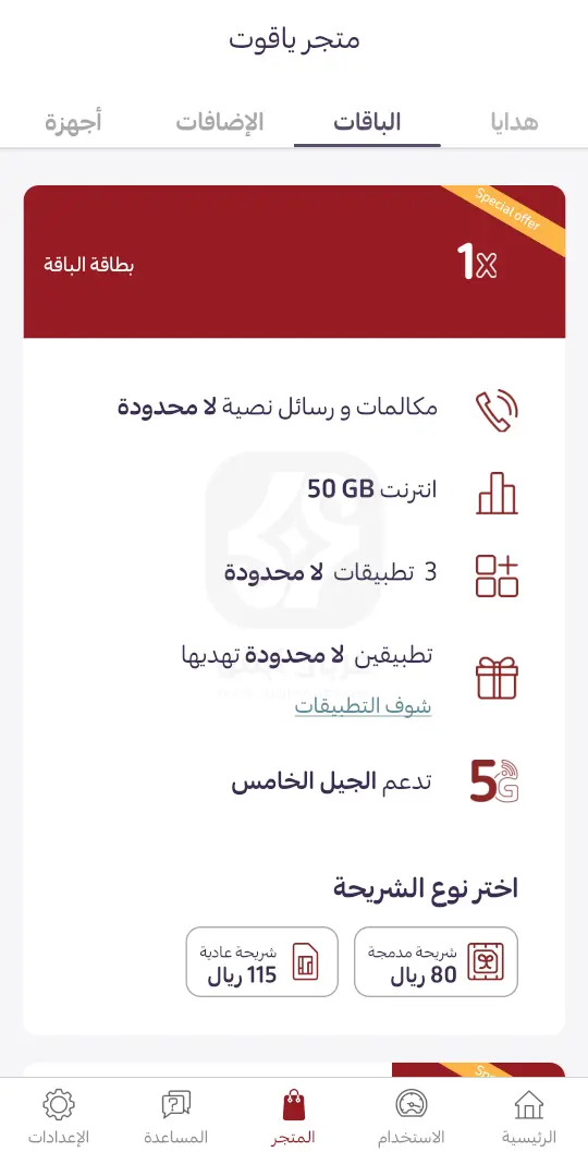 برنامج ياقوت