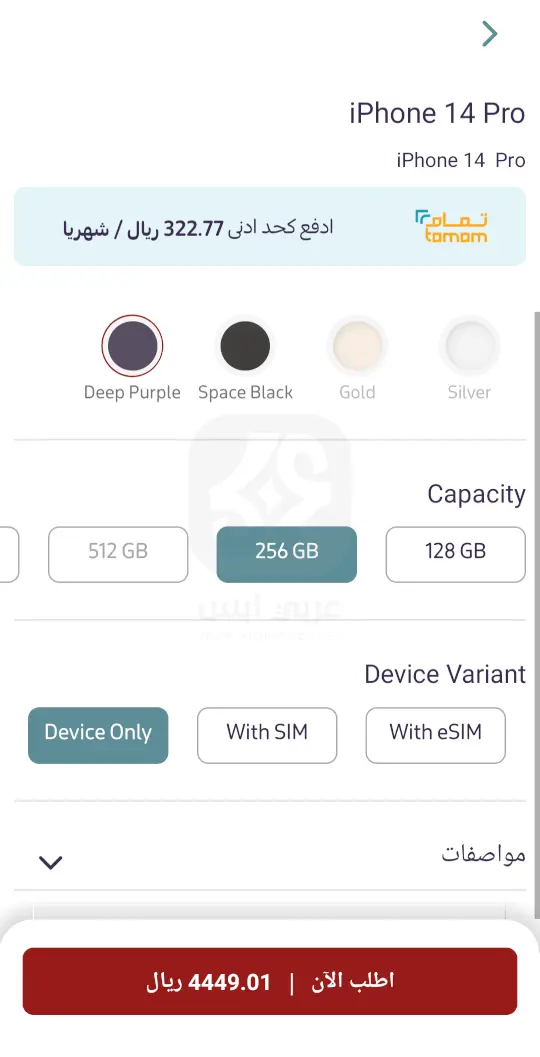 تنزيل تطبيق ياقوت APK
