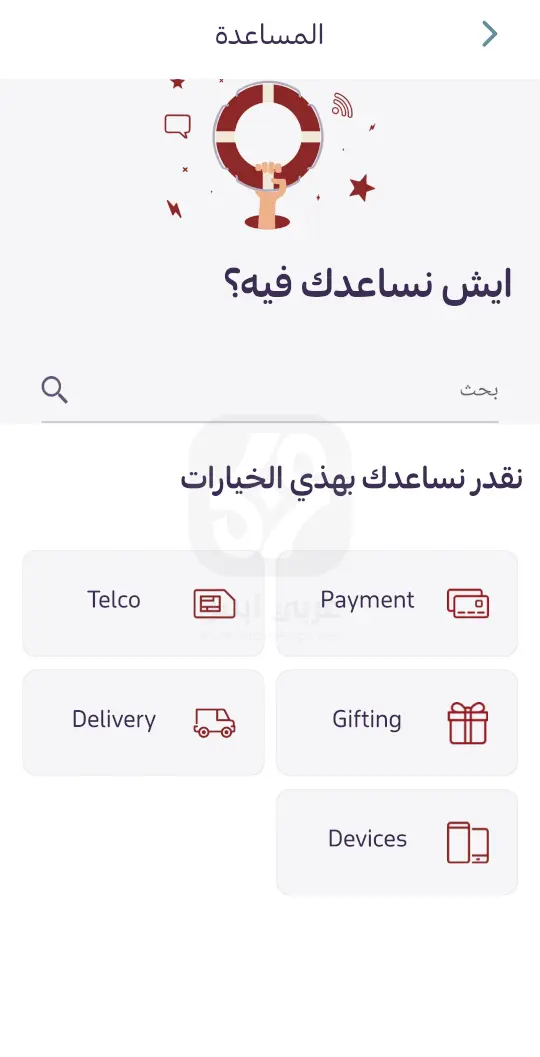 تحميل تطبيق ياقوت APK