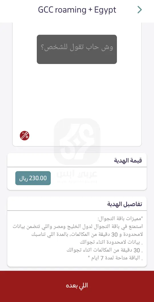 Yaqoot App