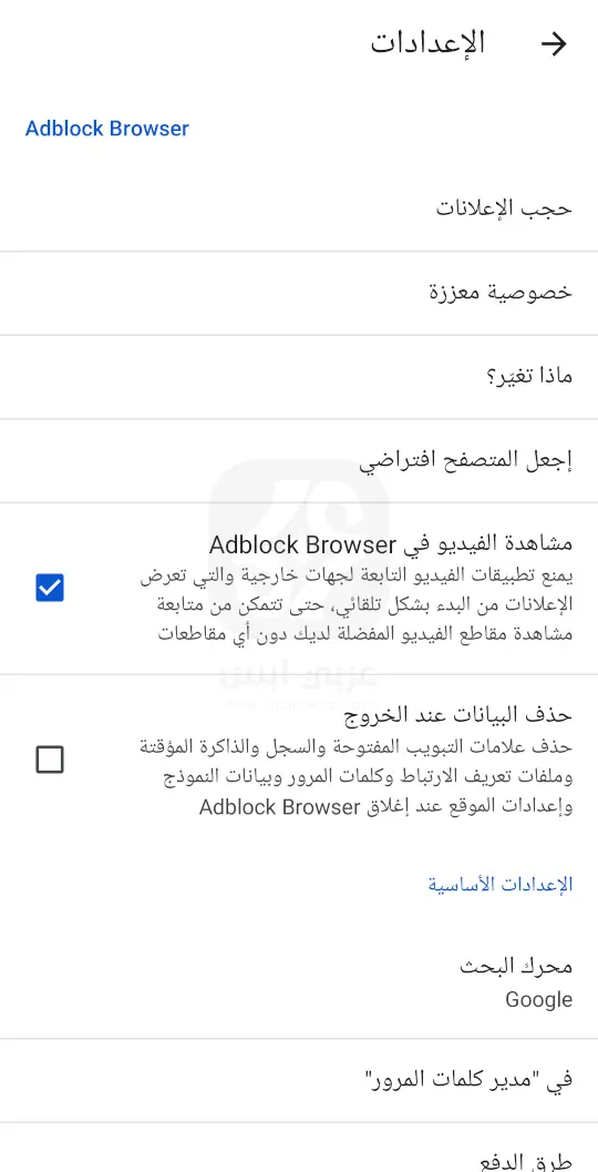 Adblock Browser