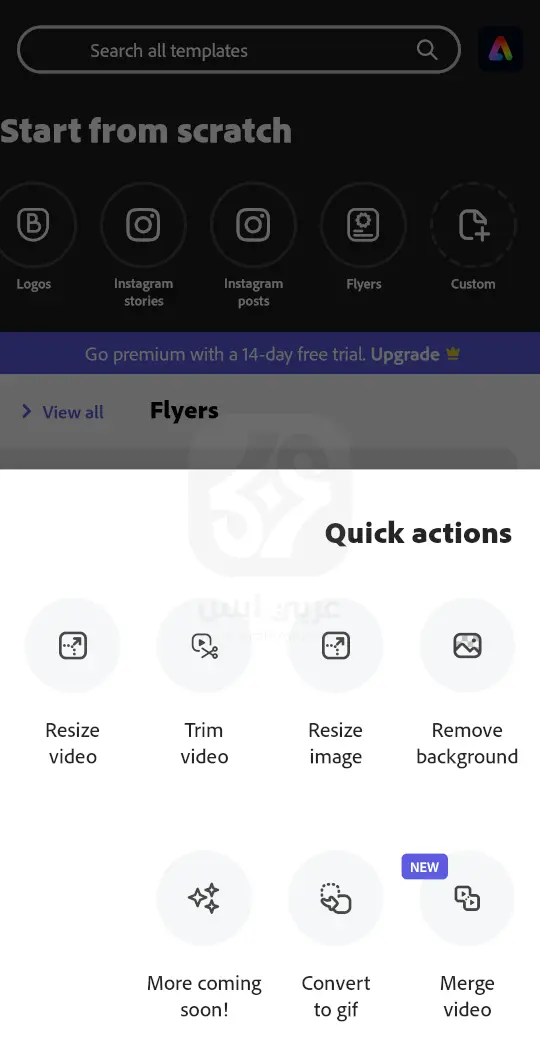 Adobe Express: Graphic Design