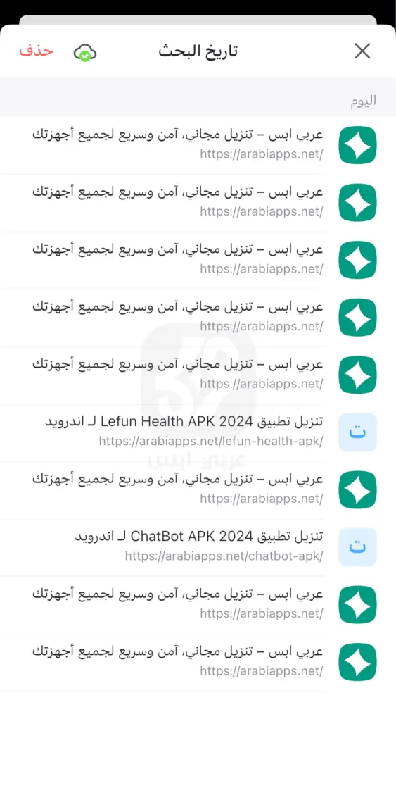 Aloha Browser - Private VPN iOS