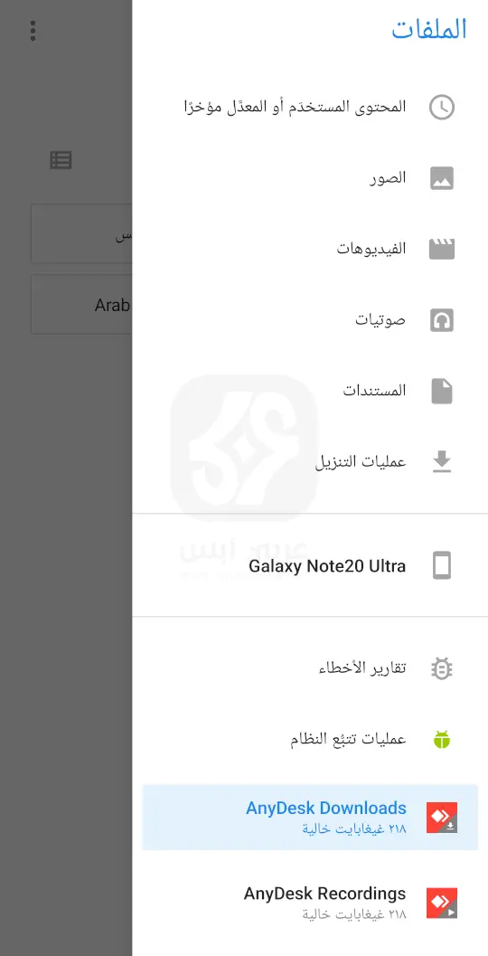 تطبيق AnyDesk APK