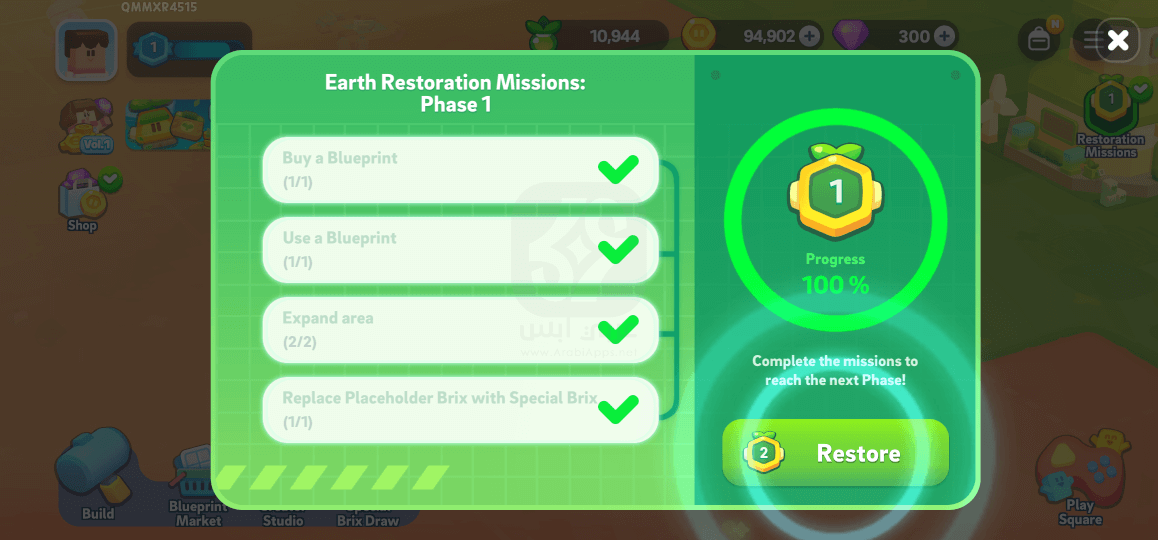 تنزيل لعبة BRIXITY