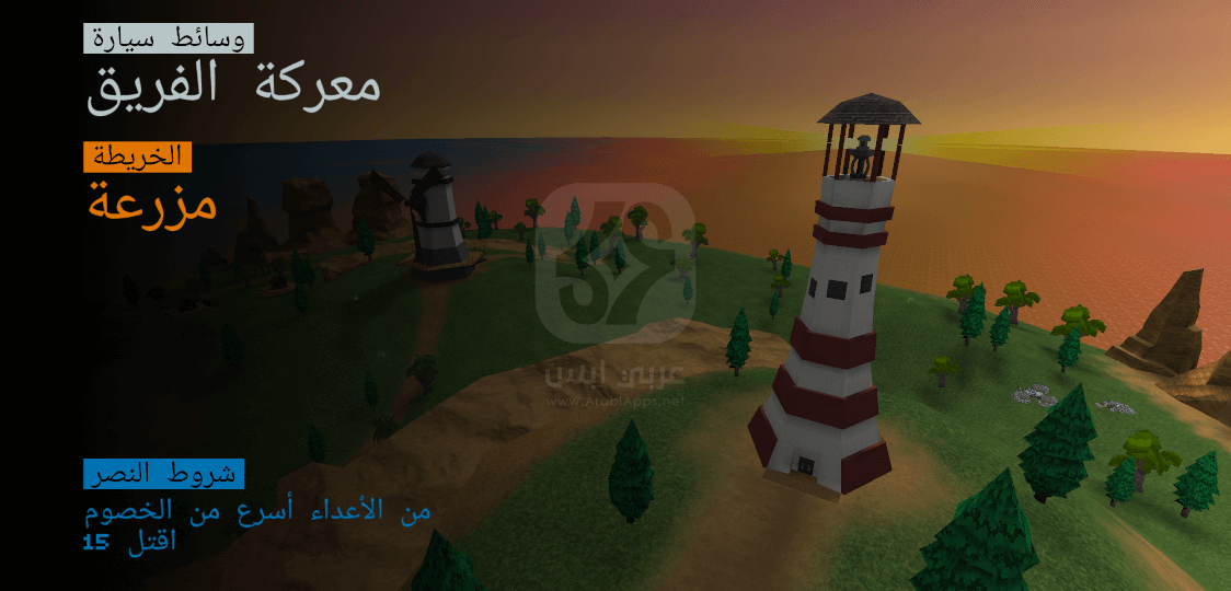 تنزيل لعبة Blocky Cars