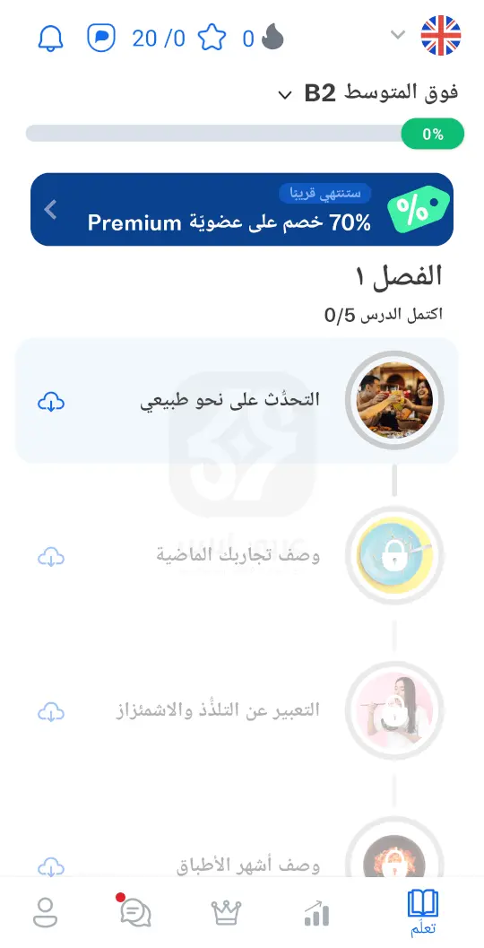 Busuu - Learn Languages