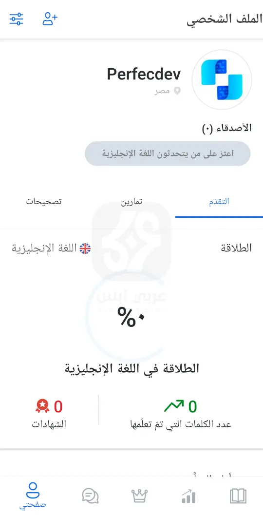 Busuu - Learn Languages